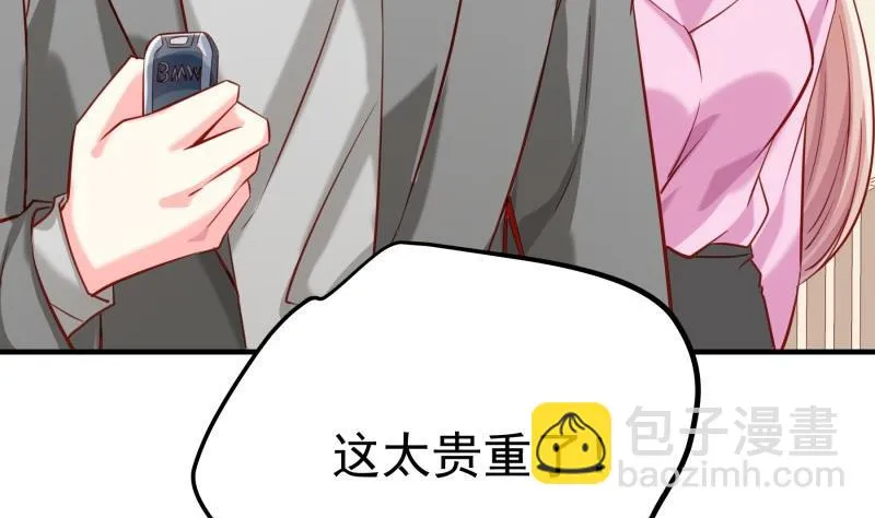 第178话 生日礼物 第59页