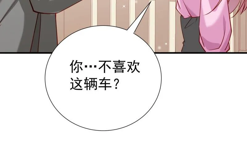 第178话 生日礼物 第62页