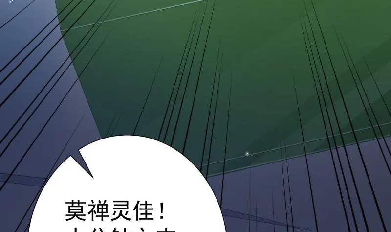 第179话 神秘人 第41页