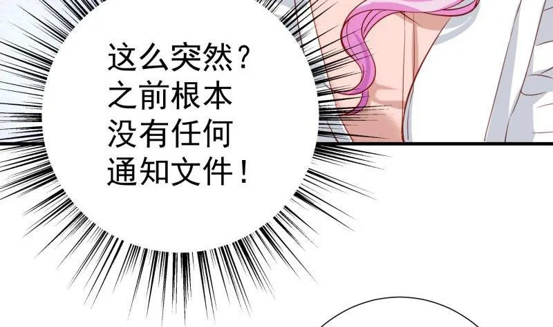 第179话 神秘人 第55页