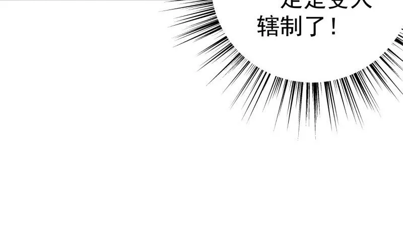 第179话 神秘人 第68页