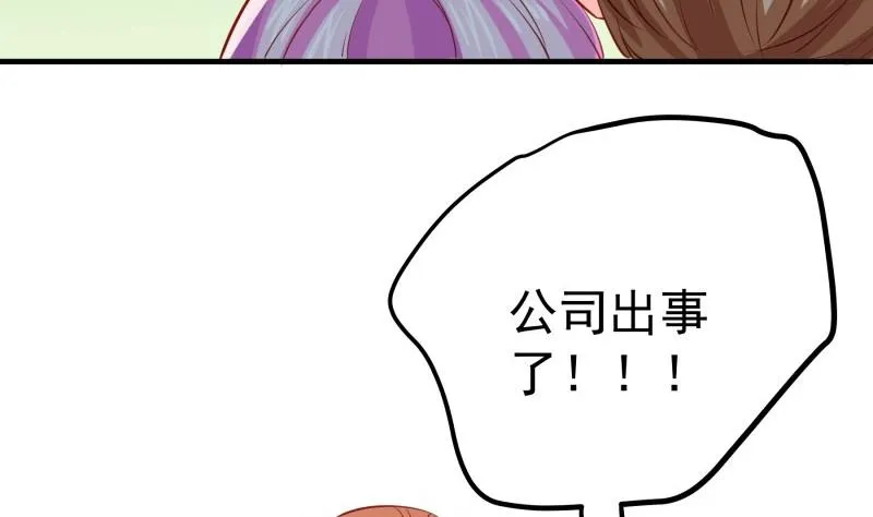 第175话 算你狠 第16页