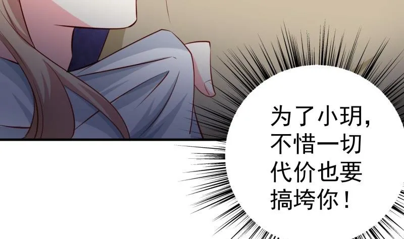第175话 算你狠 第46页