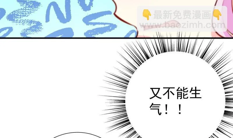 第174话 甜蜜之夜 第67页