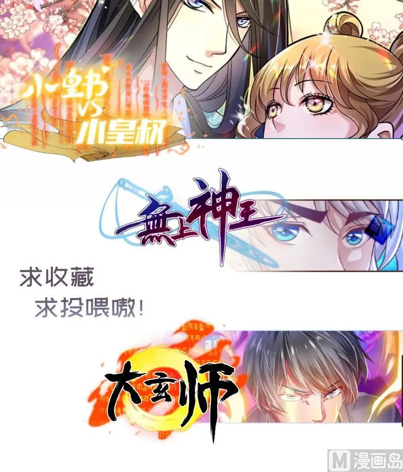 第174话 甜蜜之夜 第81页