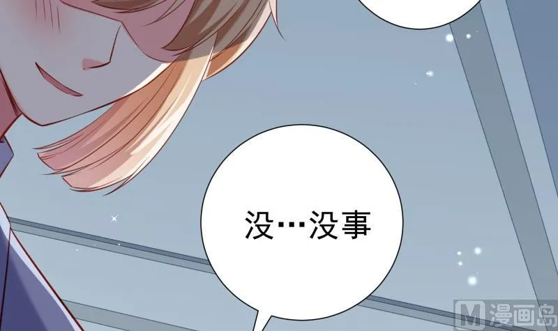 第176话 在办公室？ 第18页