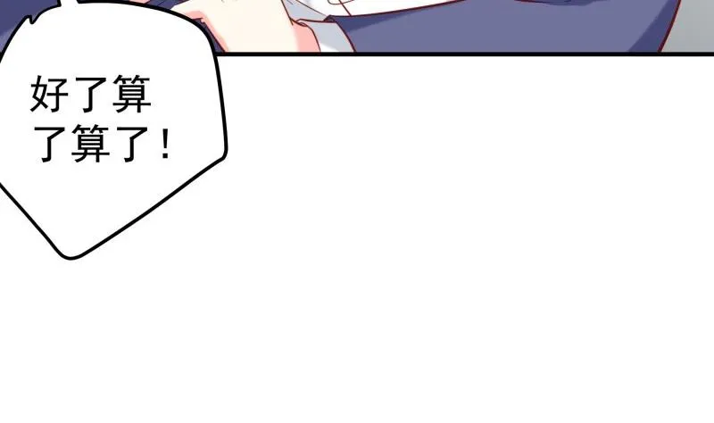 第176话 在办公室？ 第31页