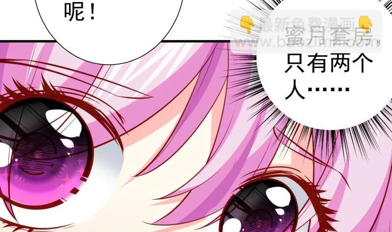 第173话 高甜，慎入！ 第31页