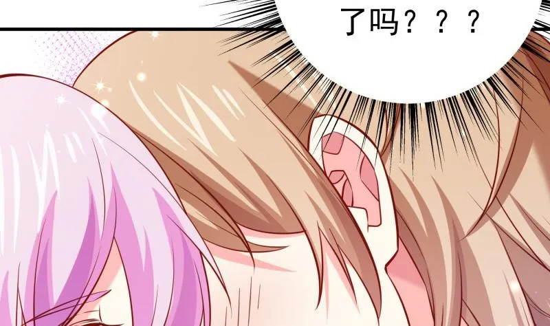 第173话 高甜，慎入！ 第38页
