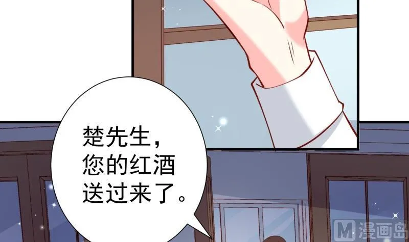 第173话 高甜，慎入！ 第42页