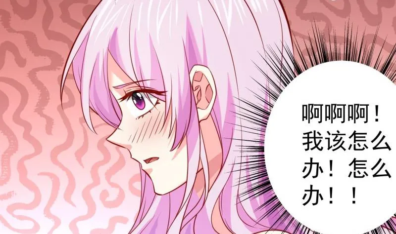 第173话 高甜，慎入！ 第50页