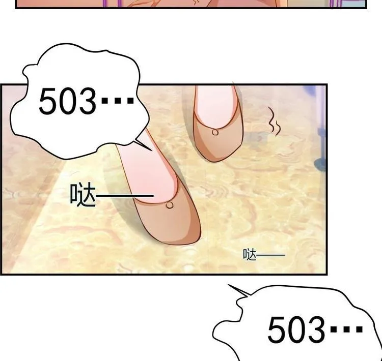 第2话 你竟然也出轨了 第23页