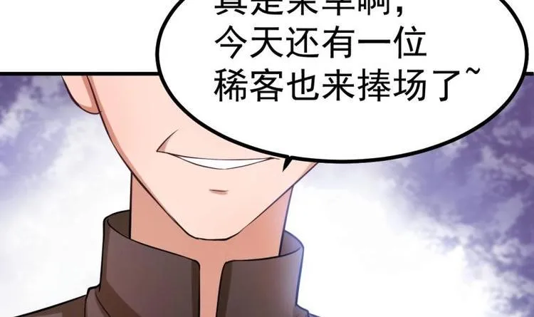 第1话 闺蜜插足 第13页