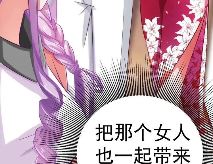 第1话 闺蜜插足 第26页