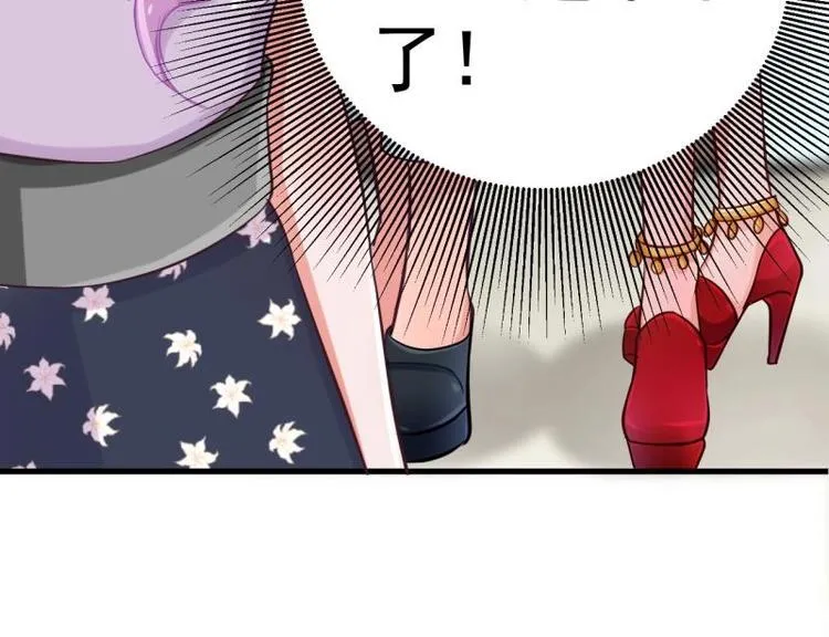第1话 闺蜜插足 第27页
