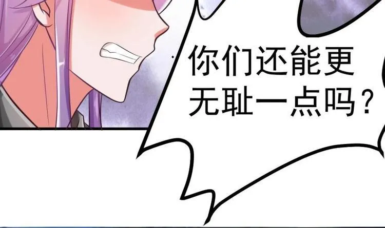 第1话 闺蜜插足 第34页