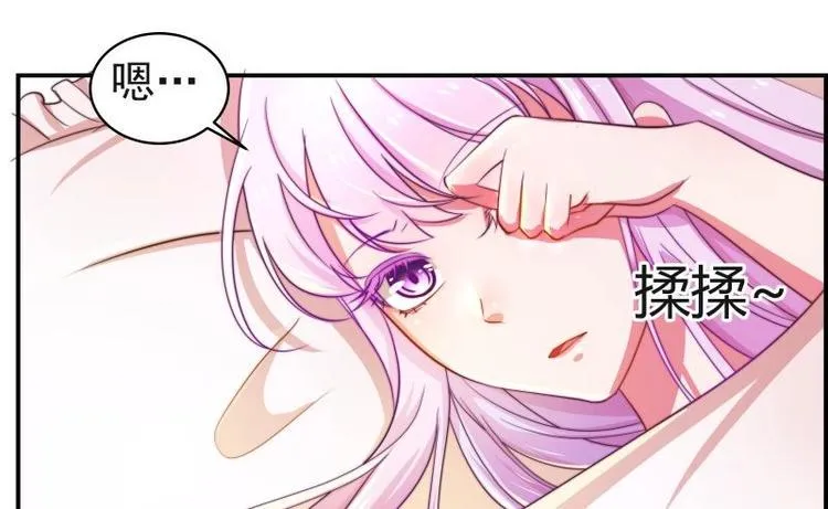第3话 被抓包了 第5页