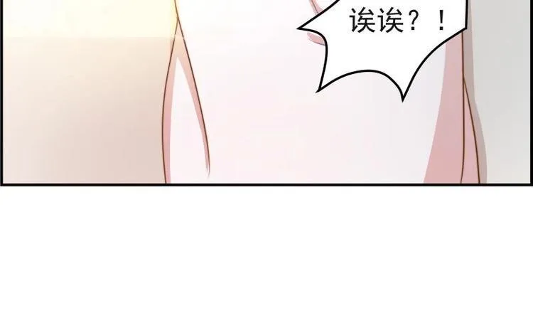 第3话 被抓包了 第7页