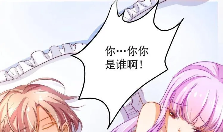 第3话 被抓包了 第8页