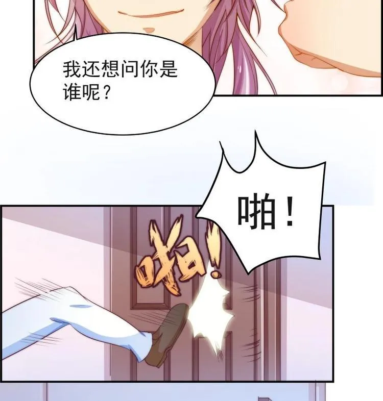 第3话 被抓包了 第11页