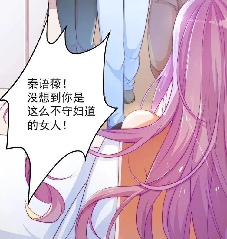 第3话 被抓包了 第13页