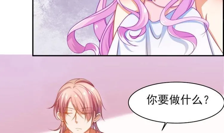 第3话 被抓包了 第15页