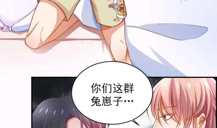 第3话 被抓包了 第17页