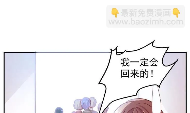 第3话 被抓包了 第26页