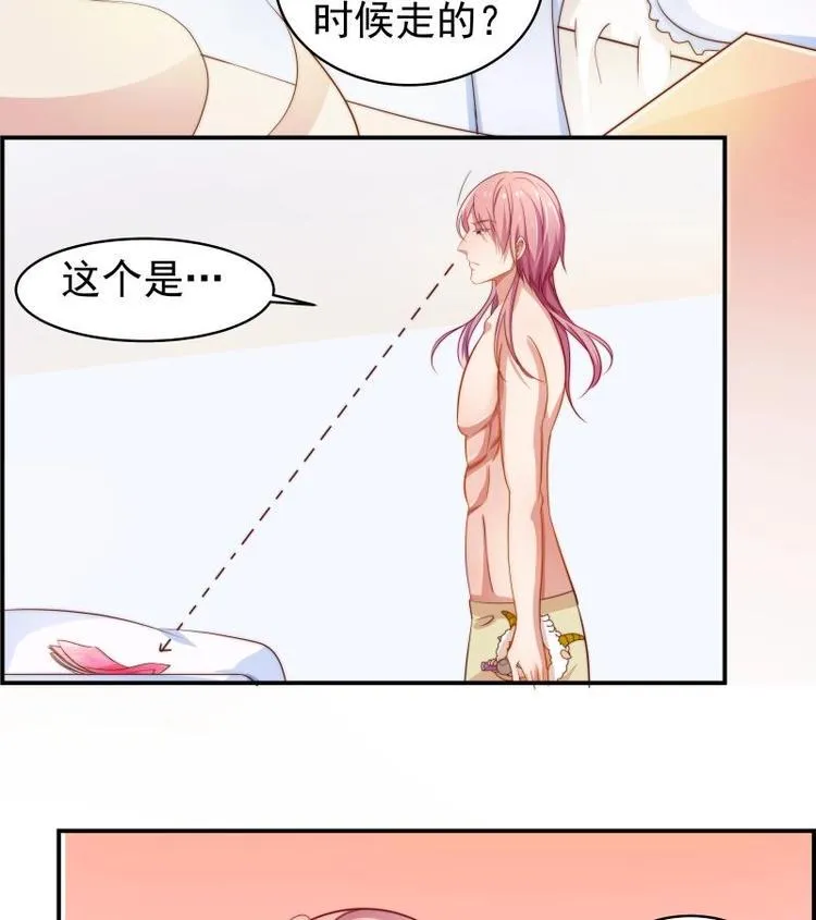 第3话 被抓包了 第30页