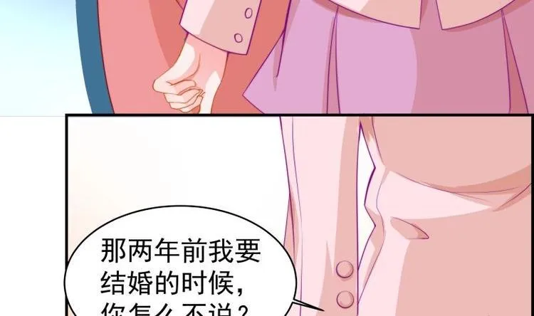 第5话 你以为他会娶你吗？ 第15页