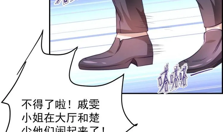 第6话 冤家路窄 第4页