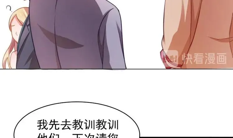 第6话 冤家路窄 第25页