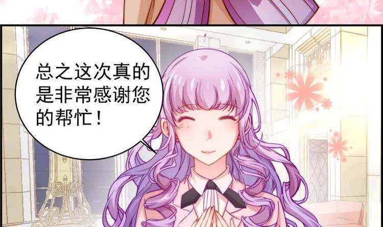 第7话 尽显暖男气质 第4页