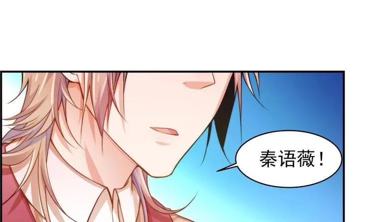 第7话 尽显暖男气质 第7页
