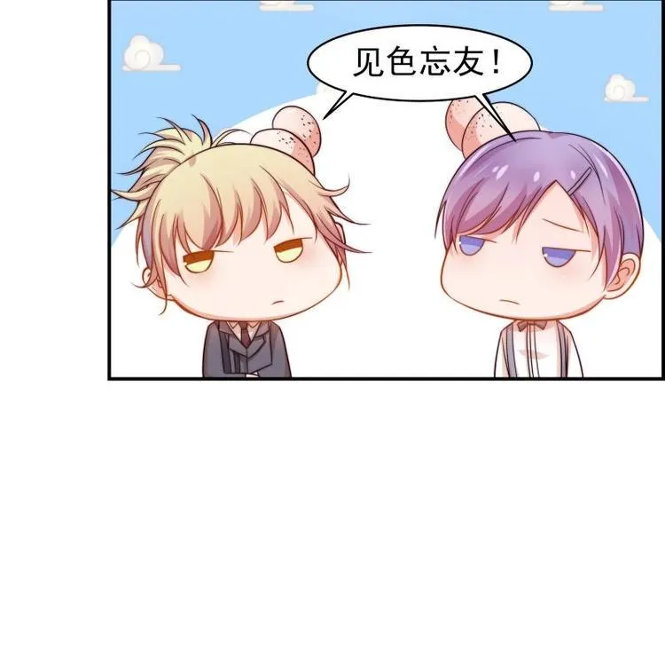 第7话 尽显暖男气质 第10页