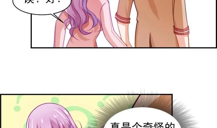 第7话 尽显暖男气质 第24页