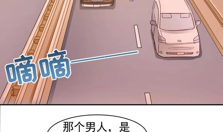 第7话 尽显暖男气质 第28页