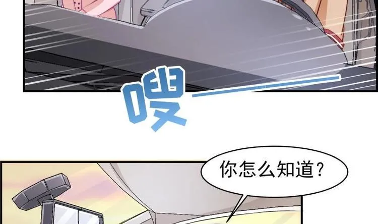 第7话 尽显暖男气质 第30页