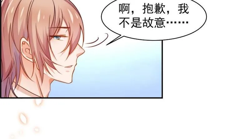 第7话 尽显暖男气质 第34页