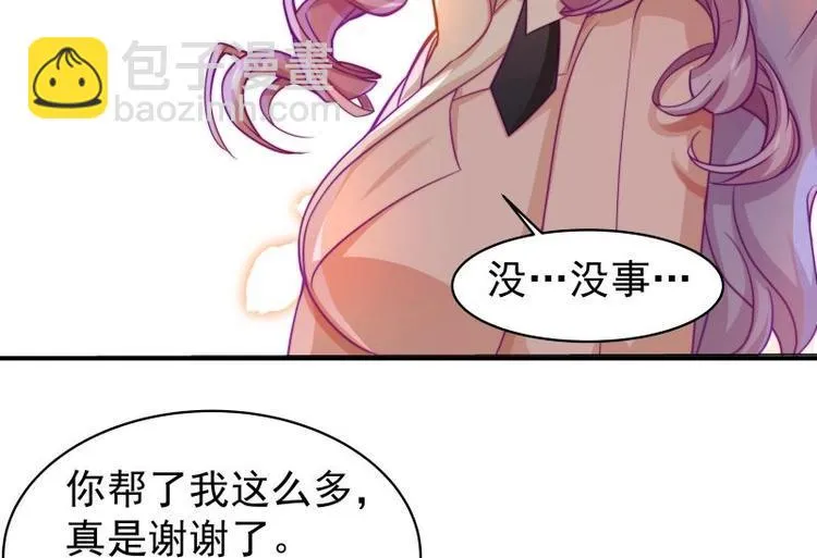第7话 尽显暖男气质 第36页