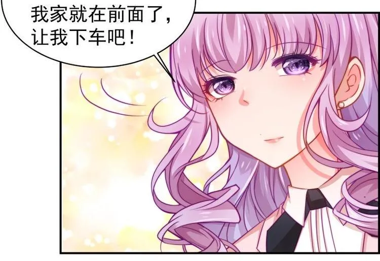 第7话 尽显暖男气质 第37页
