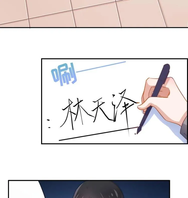 第9话 协议离婚 第15页