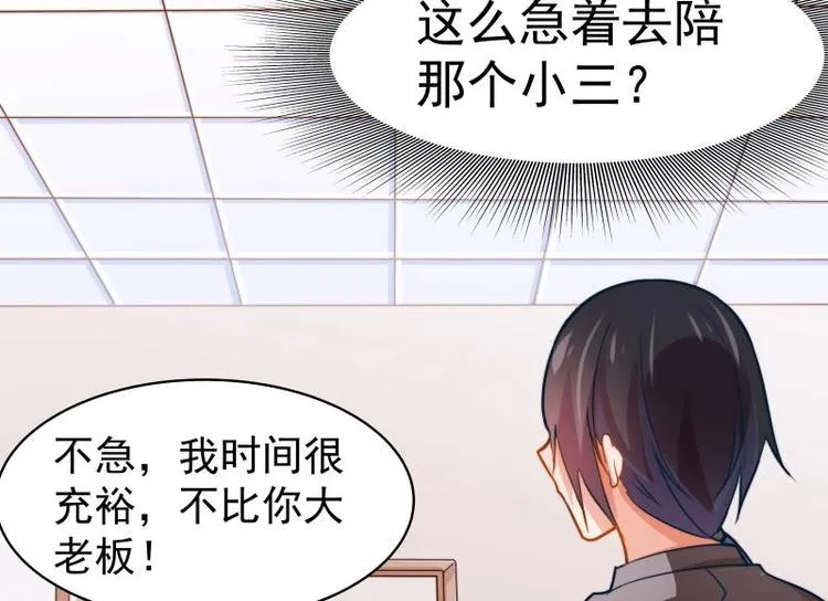 第9话 协议离婚 第33页