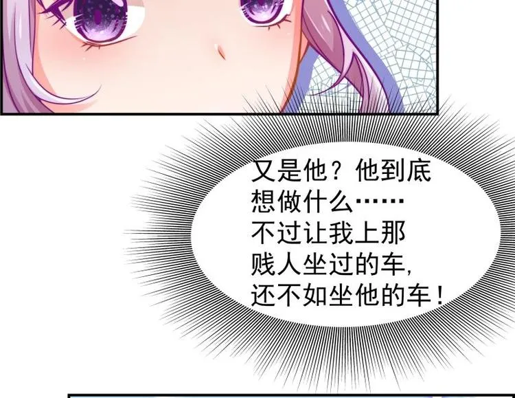 第10话 出手相助 第11页