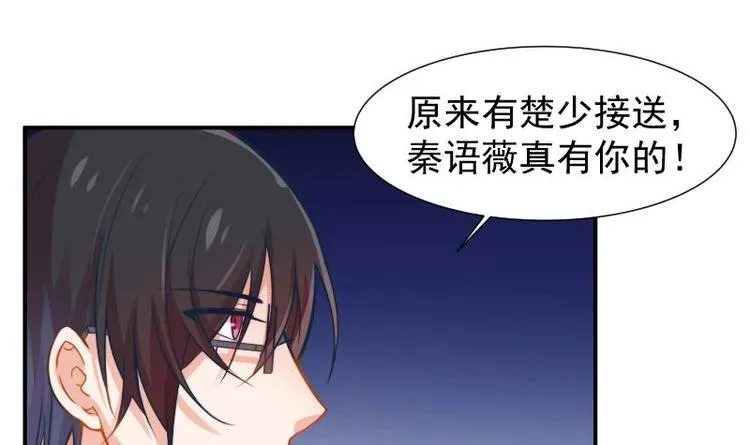 第10话 出手相助 第16页