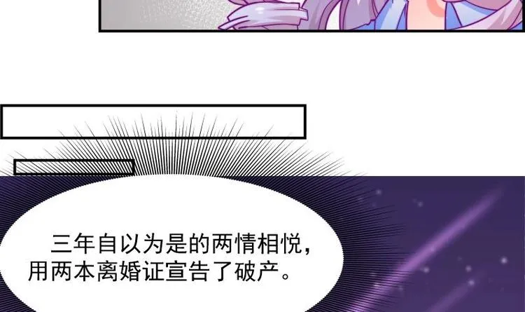 第10话 出手相助 第19页