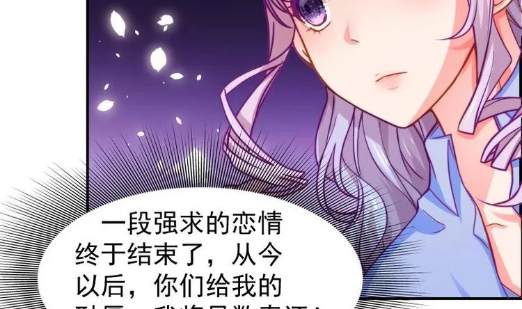 第10话 出手相助 第23页