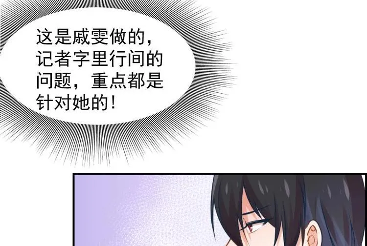 第10话 出手相助 第30页