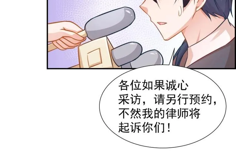 第10话 出手相助 第31页