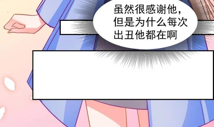 第11话 暂时不开新恋情 第7页